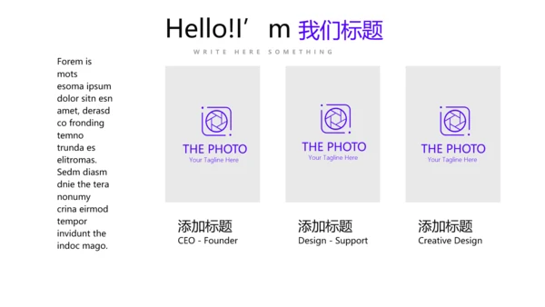 炫彩艺术公司产品介绍宣传通用PPT动态模板