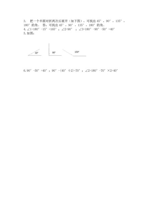 北京版四年级上册数学第四单元 线与角 测试卷【巩固】.docx