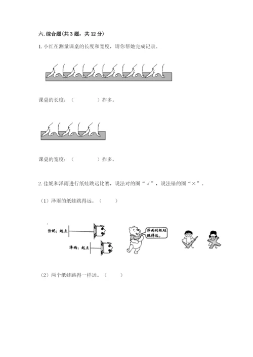 教科版一年级上册科学期末测试卷精品附答案.docx