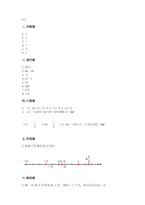 北师大版六年级下册数学期末测试卷及完整答案（易错题）.docx