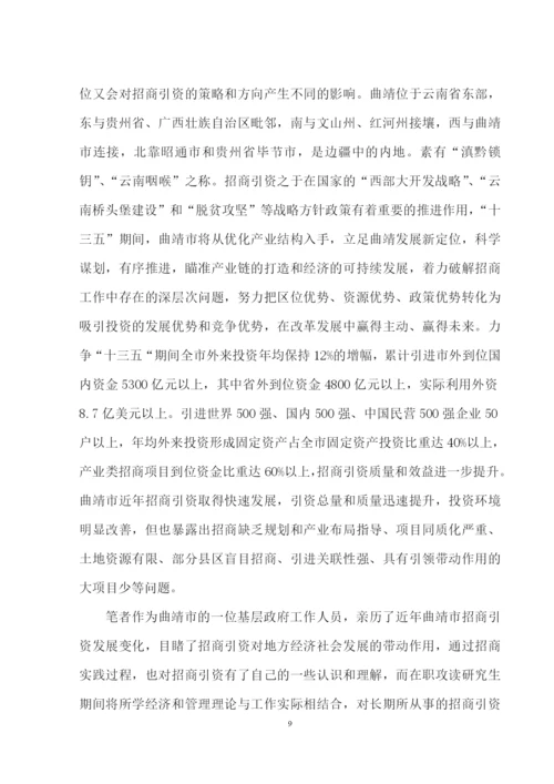 毕业论文 初稿 (葛彦辰)修改意见.docx