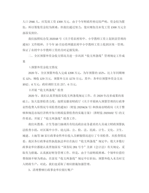 精编之市财政局工作总结范文.docx