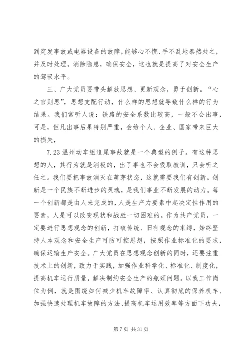 浅论新时期机关党员先锋模范作用发挥的途径和方法.docx