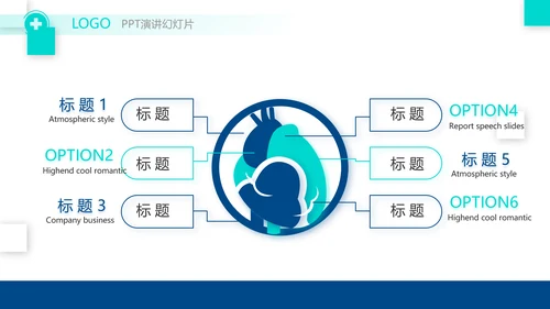 蓝色创意医院介绍宣传年终总结动态PPT模板