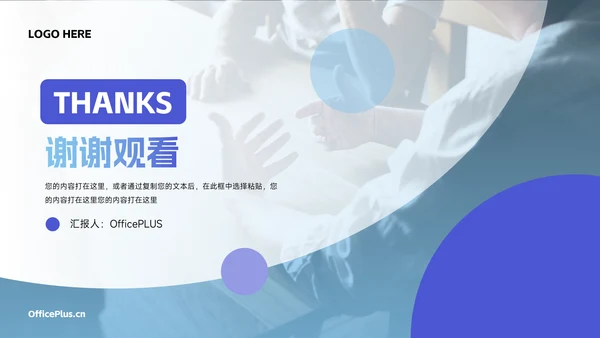 蓝色图文商务管理制度培训PPT模板