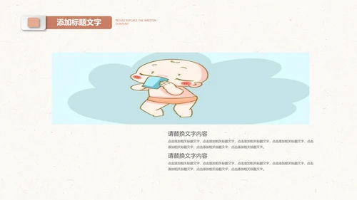 月子会所温馨母婴孕妇婴儿用品育儿ppt
