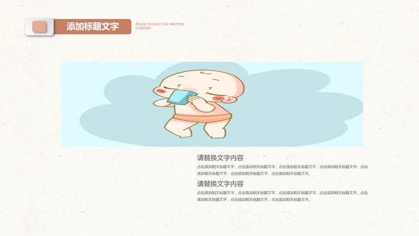 月子会所温馨母婴孕妇婴儿用品育儿ppt