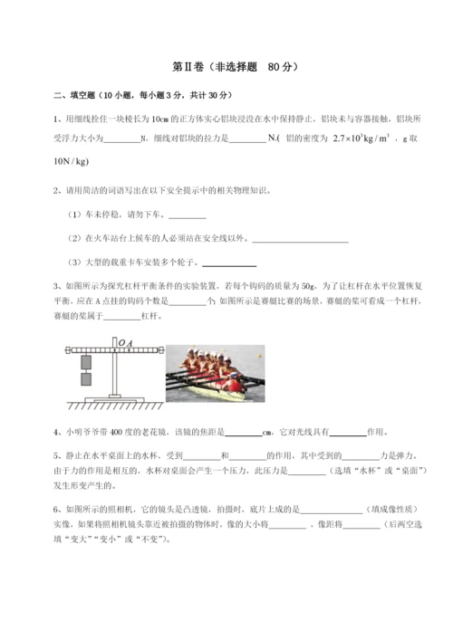 强化训练安徽无为县襄安中学物理八年级下册期末考试重点解析试题（含详细解析）.docx