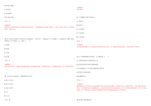 2023年陕西省渭南市潼关县桐峪镇上善村“乡村振兴全科医生招聘参考题库含答案解析