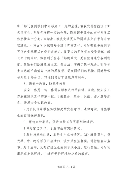 第一篇：XX年度公司企业个人工作计划XX年度公司企业个人工作计划.docx