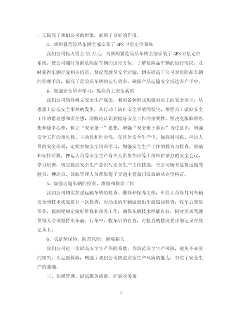 2023年董事会工作报告模板.docx