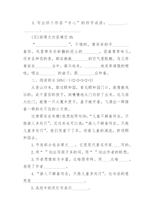 语文小学一年级下册语文期末试卷.docx