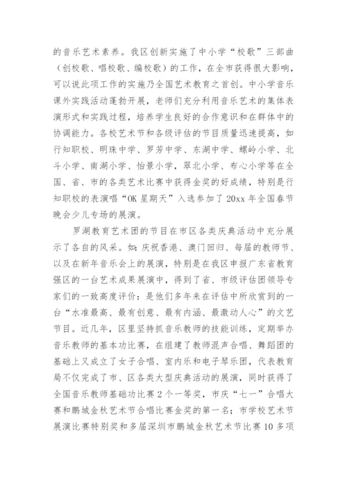 音乐课改论文：音乐课改教育绽开课程改革新花-.docx