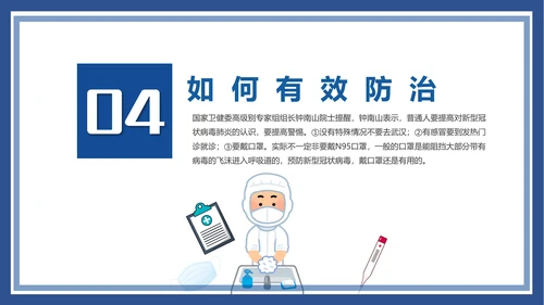 医疗工作总结汇报PPT模板