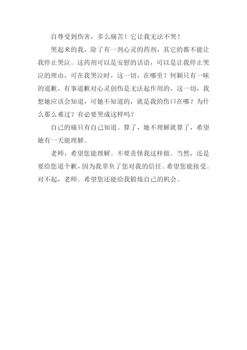 被朋友误会的作文.docx