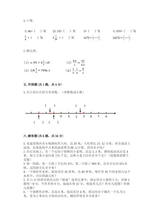 人教版六年级下册数学期末测试卷附完整答案【精品】.docx