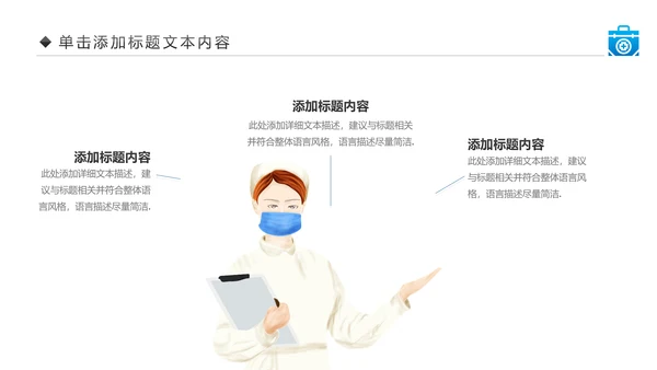 生物基因细胞DNA病毒疫苗医疗医学PPT模板