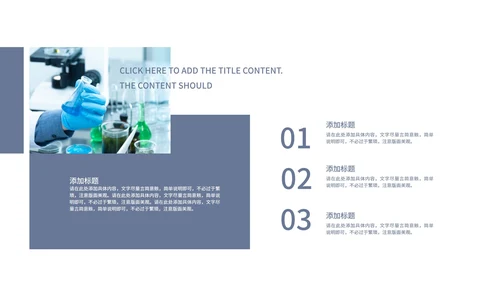 蓝色简约科技风教学PPT模板