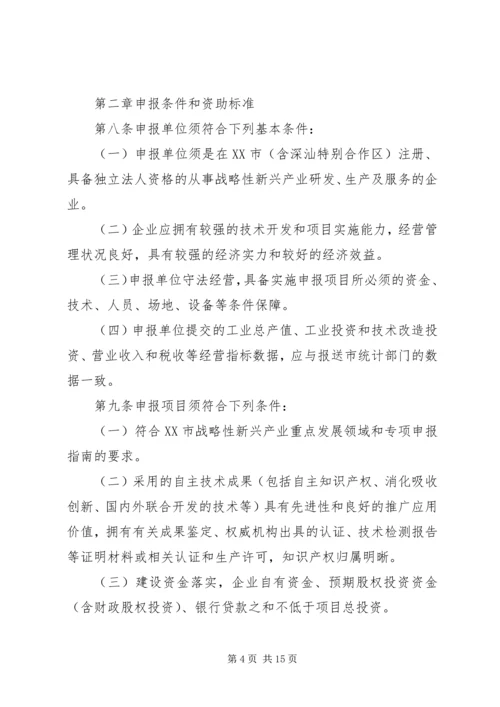 无锡关于更大力度培育发展战略性新兴产业六年行动计划(双倍增计划) (2).docx