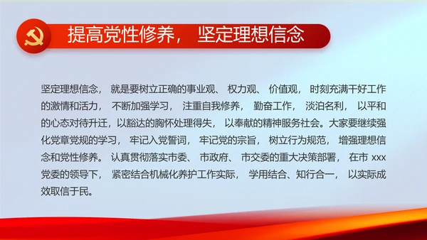 大气加强党风廉政建设工作总结PPT