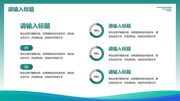 商务商业流体实景物业管理PPT模板