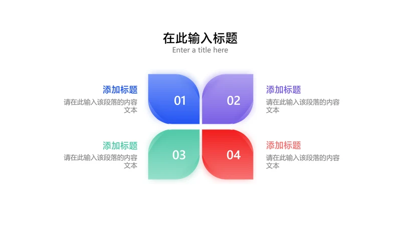 简约风SWOT列表4项PPT内容页