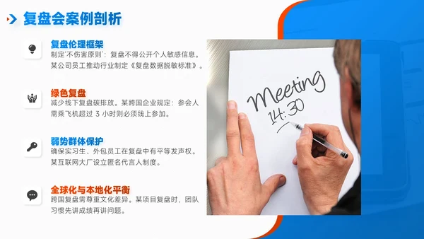 蓝绿色简约风项目总结内部复盘会PPT模板