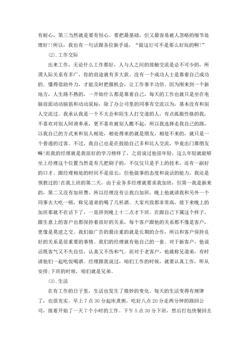 设计类实习报告模板合集九篇.docx