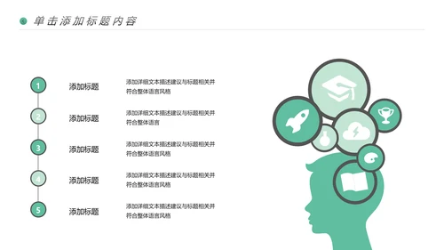 读书阅读公开课教育课件教师说课PPT模板