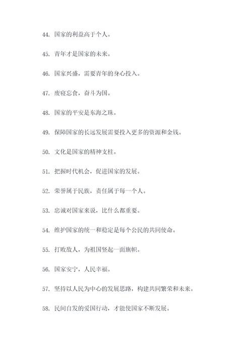 屈原心怀国家的名言名句