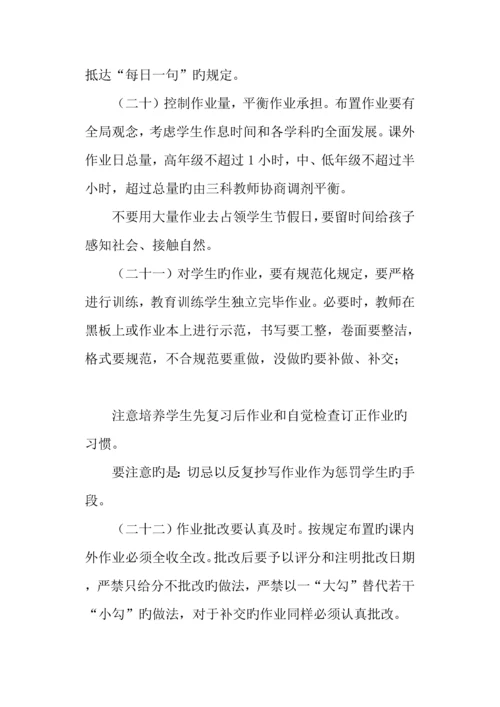 教师教学工作常规管理制度.docx