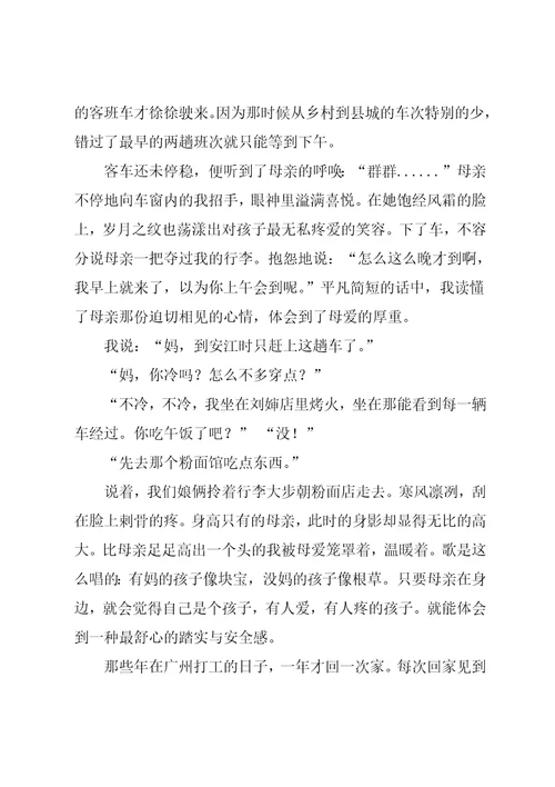 127作文故里的回忆(共25页)