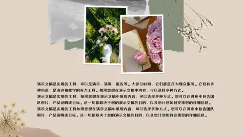 文艺复古照片墙贴纸通用PPT模板