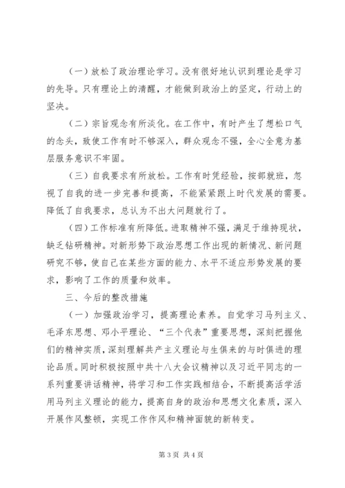 医院党员个人剖析材料.docx