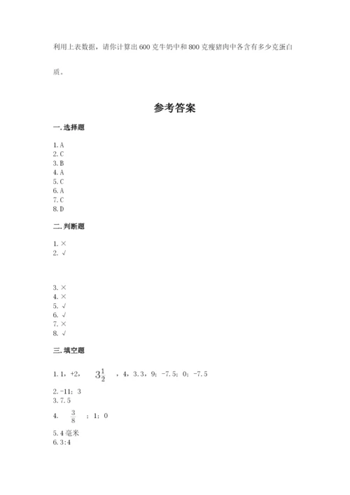 冀教版小学六年级下册数学期末检测试题及答案（网校专用）.docx