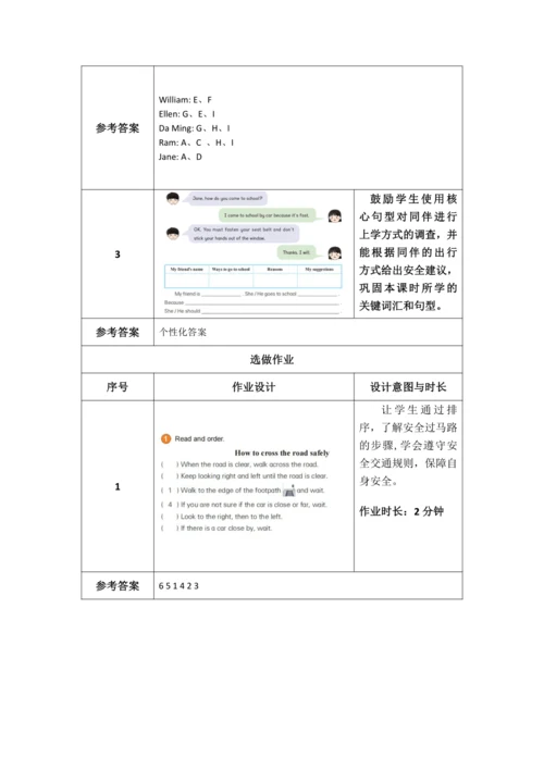 PEP 六上Unit 2 Ways to go to school 作业设计