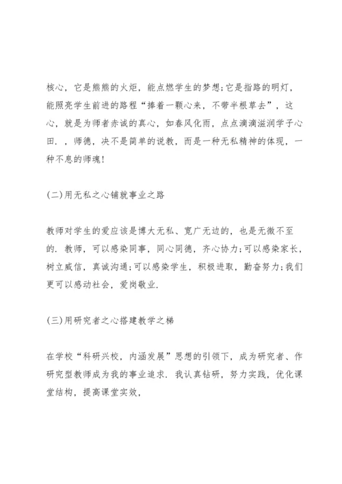 保健医的师风师德心得体会5篇_师德师风心得感悟.docx