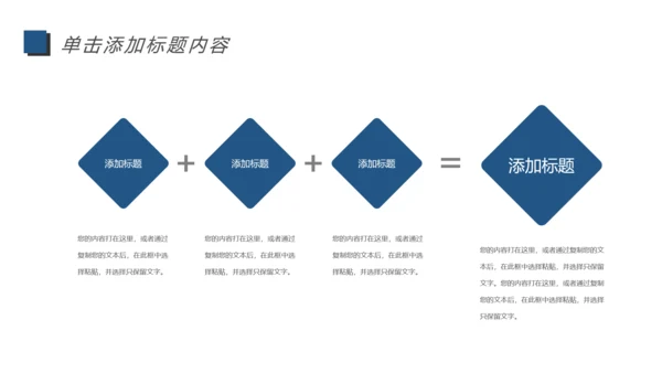 高铁动车铁路局述职报告动态PPT模板