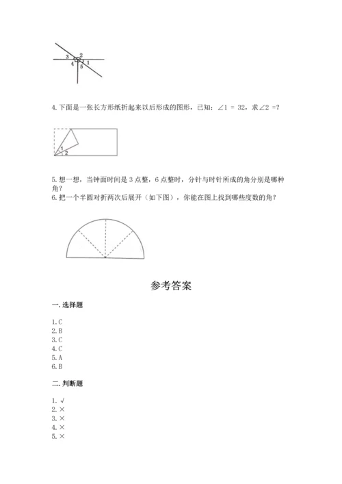 北京版四年级上册数学第四单元 线与角 测试卷及参考答案（预热题）.docx