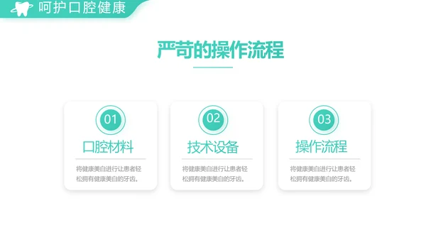 蓝色简约口腔牙科医院介绍工作总结PPT