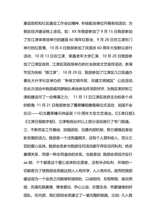 江津帅兵妈妈俱乐部健身分部2015年度工作总结报.docx