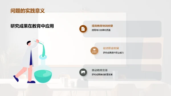 商务风教育培训教学课件PPT模板