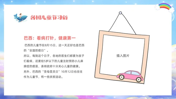 彩色梦幻卡通儿童庆祝六一儿童节主题班会PPT