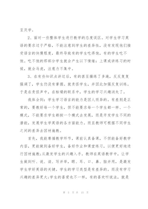 小学英语个人述职报告范文.docx