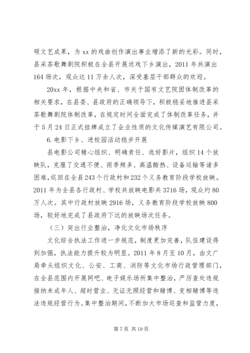人大代表评议工作报告.docx