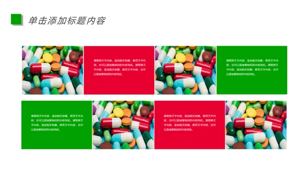 医疗药品研究生物基因研究动态PPT模板
