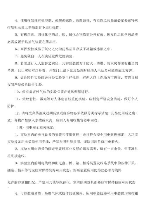 易燃易爆化学物品消防安全管理制度(5篇).docx