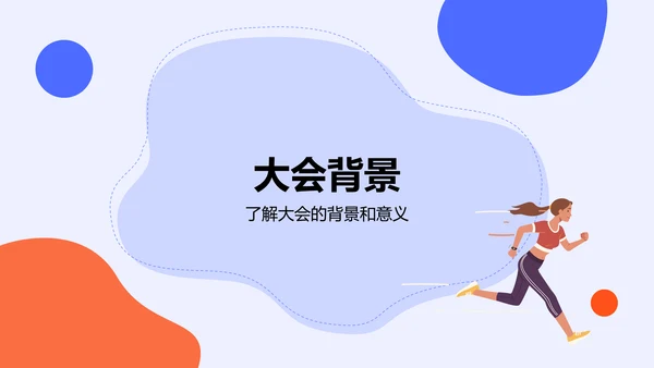 紫色插画风高考倒计时誓师动员大会PPT模板