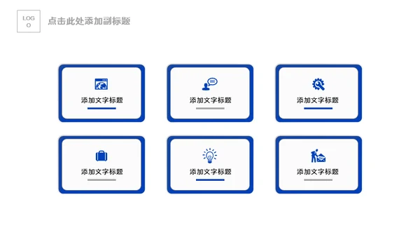 电子信息蓝色科技企业宣传介绍通用PPT模板