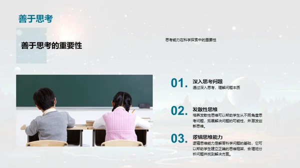 解密科学探索